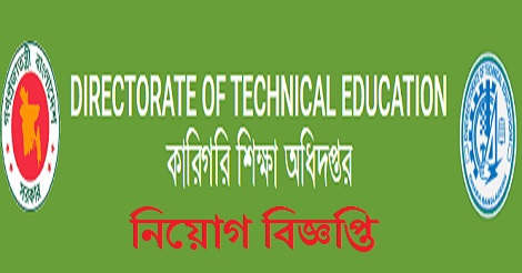 Directorate of Technical Education Job Circular 2021
