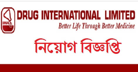 Drug International Limited Job Circular