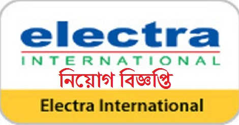 Electra International Job Circular 2021