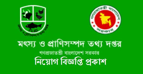 FLID Job Circular 2022