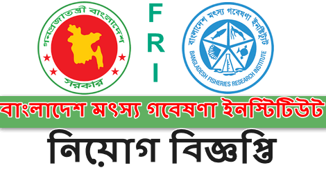 FRI Job circular 2021