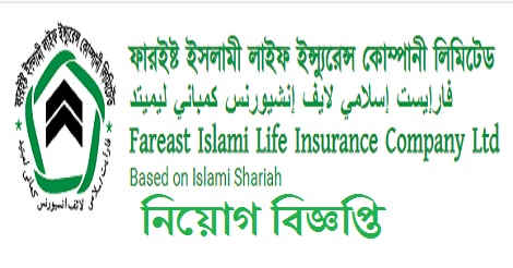 Fareast Islami Life Insurance Company Ltd Job Circular