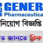 General Pharmaceuticals Ltd Job Circular 2021