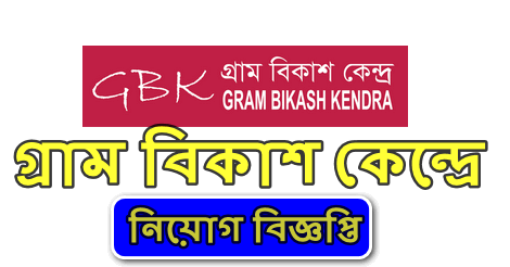 Gram Bikash Kendra-GBK Job Circular