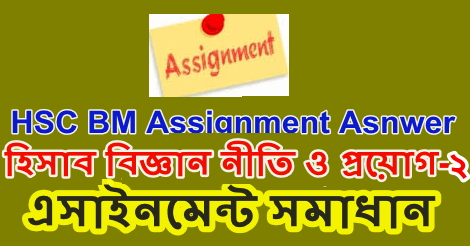 hsc assignment 2021 solution accounting