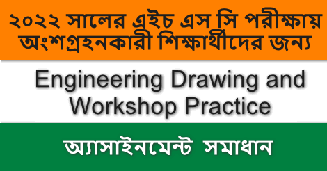 HSC Engineering Drawing Practice Assignment 2022