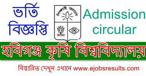 Habiganj Agricultural University Admission Circular 2021 22