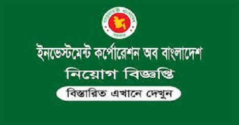 ICB job circular