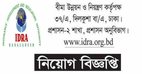 IDRA Job Circular 2021