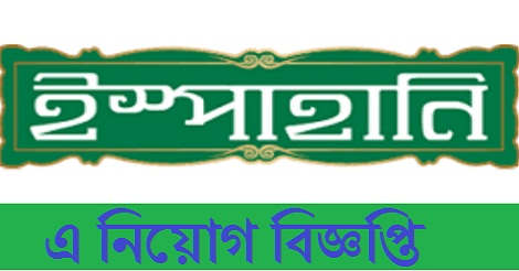 ISPAHANI Group Job Circular