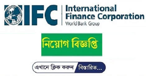 International Finance Corporation Job Circular 2022