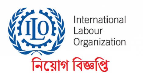 International Labour Organization Job Circular 2021