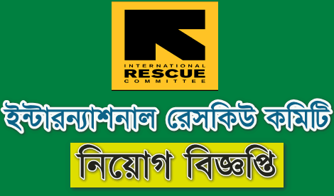 International Rescue Committee Job Circular 2022