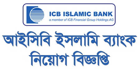 Islami Bank Bangladesh Ltd job circular 2021