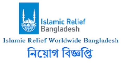 Islamic Relief Bangladesh Job Circular 2021