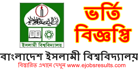 Islamic University Admission Circular 2021 22