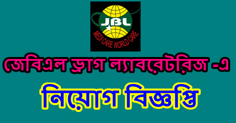 JBL Drug Laboratories Job Circular