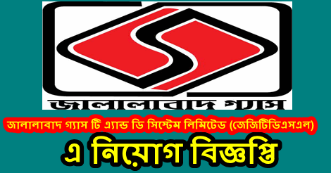 JGTDSL Job Circular 2021