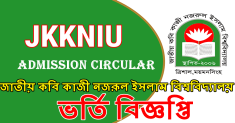 JKKNIU Admission Circular 2021 22