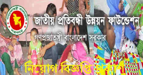 JPUF Job circular 2021