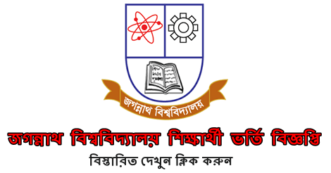 Jagannath University Admission Circular 2021 22