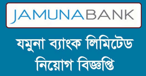 Jamuna Bank Limited Job Circular 2022