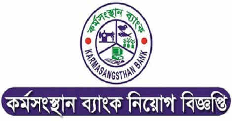 Karmasangsthan Bank Job Circular 2021