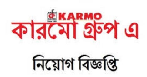 Karmo Group Job Circular 2021