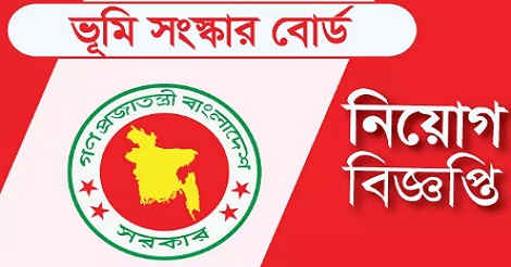 LRB Job Circular 2022