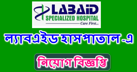 Labaid Hospital Job Circular 2022