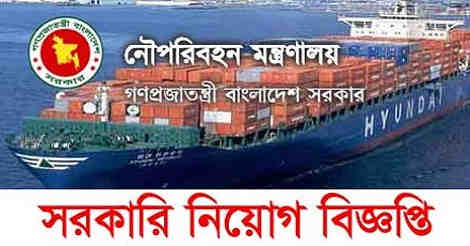 MOS Job Circular 2021