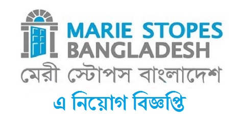 Marie Stopes Bangladesh Job Circular 2021