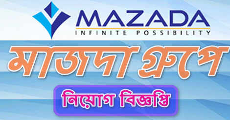 Mazada Group Job Circular