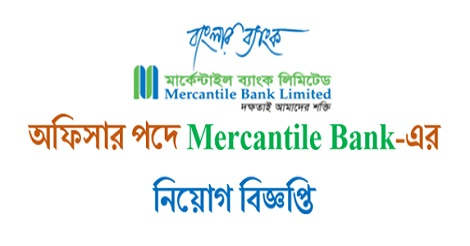 Mercantile Bank Limited Job circular 2021