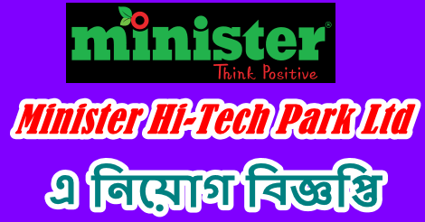 Minister Hi-Tech Park Ltd Job circular