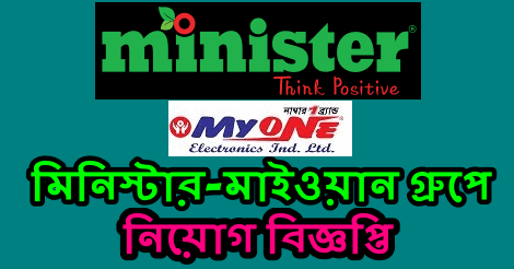 Minister Myone Electronics Job Circular