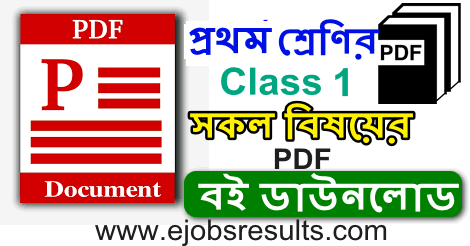 NCTB Books Of Class 1 PDF Download