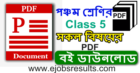 NCTB Books of Class 5 All Subject PDF Download