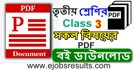 NCTB Class 3 Book PDF Download All Subject