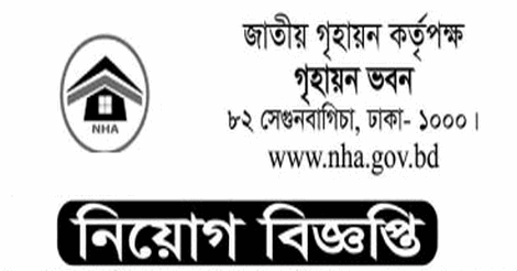 NHA Job Circular 2021