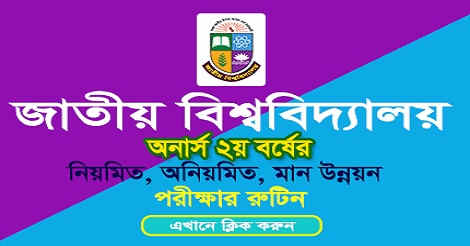 National University Honours 2nd Year Routine