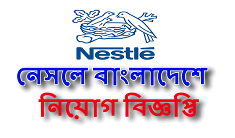 Nestle Bangladesh job circular 2022