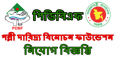 PDBF Job Circular 2021