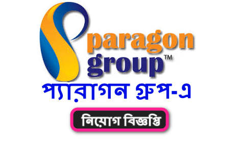 Paragon Group Job Circular