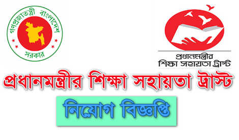 Bangladesh Prime Minister Fellowship 2022