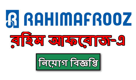 Rahimafrooz Bangladesh Limited Job Circular 2021