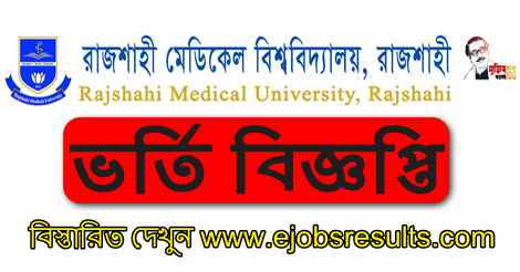 Rajshahi Medical University Admission Circular