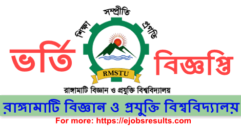 Rangamati Science and Technology University Admission Circular 2021 22