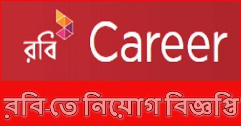 Robi Axiata Limited Job Circular