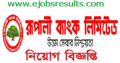 Rupali Bank Limited Job Circular
